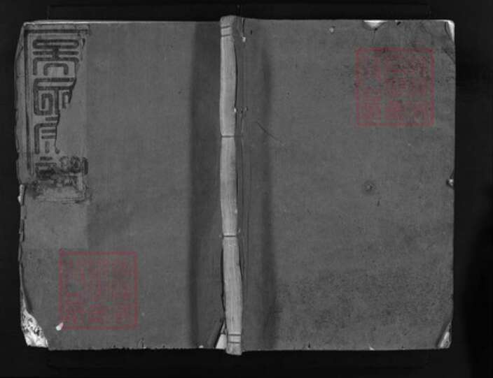 浙江省吴氏族谱-湖端口吴氏宗谱 [残卷].pdf电子版缩略图