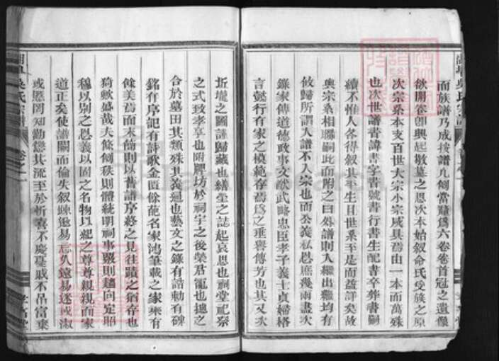 浙江省吴氏族谱-湖端口吴氏宗谱 [残卷].pdf电子版预览图4