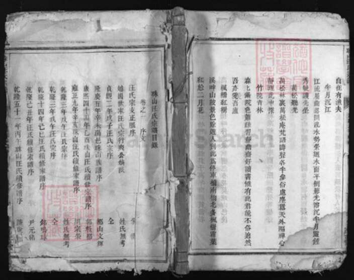 浙江省金华市汪氏族谱-珠山汪氏宗谱 [不分卷].pdf电子版缩略图