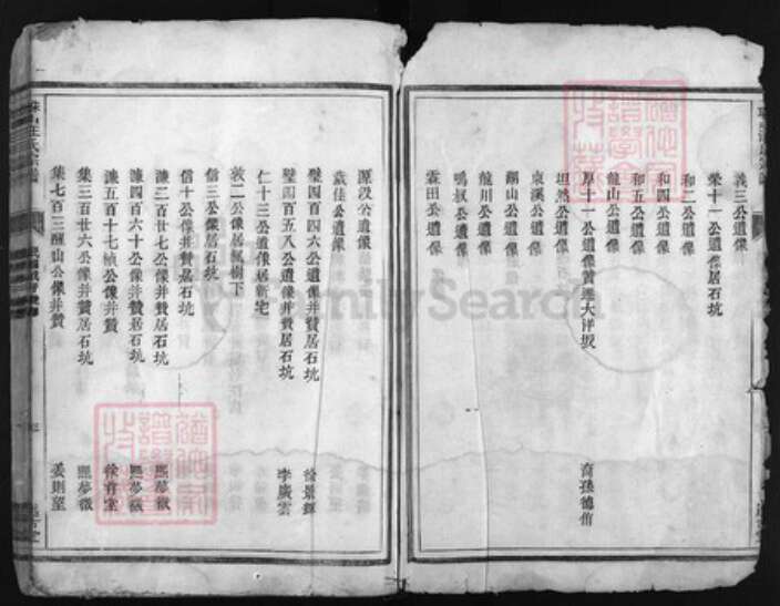 浙江省金华市汪氏族谱-珠山汪氏宗谱 [不分卷].pdf电子版预览图3