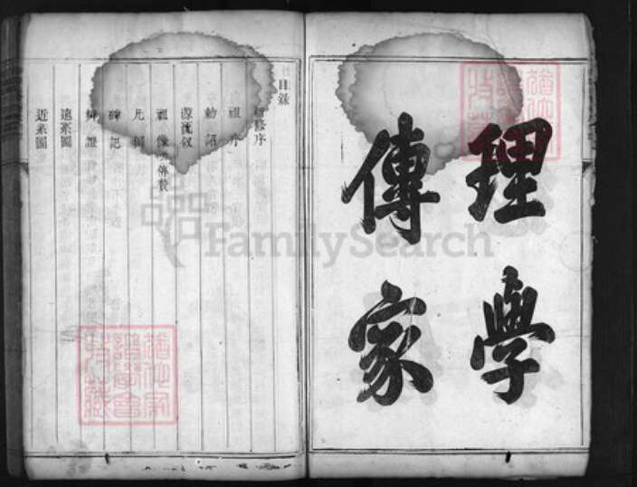 浙江省徐氏族谱-絣塘山背徐氏宗谱 [不分卷].pdf电子版预览图4