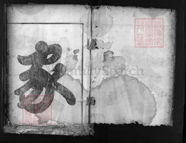 浙江省徐氏族谱-絣塘山背徐氏宗谱 [不分卷] 1853.pdf电子版预览图1