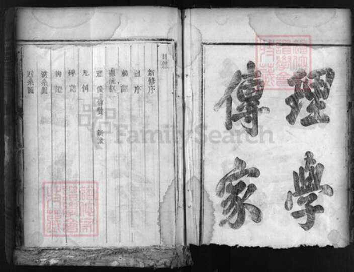 浙江省徐氏族谱-絣塘山背徐氏宗谱 [不分卷] 1853.pdf电子版预览图4