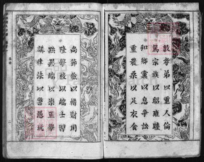 湖北省黄冈市胡氏族谱-华林胡氏宗谱 [32卷,卷首1].pdf电子版预览图2