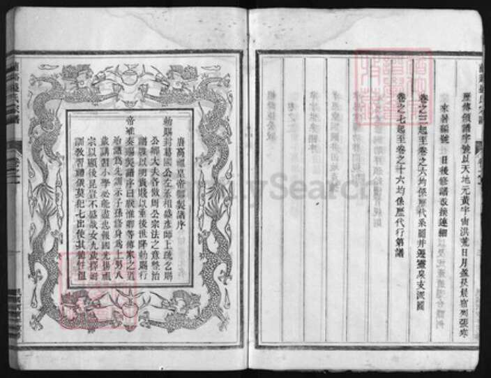 浙江省盛氏族谱-兰谿盛氏宗谱 [16卷].pdf电子版预览图4