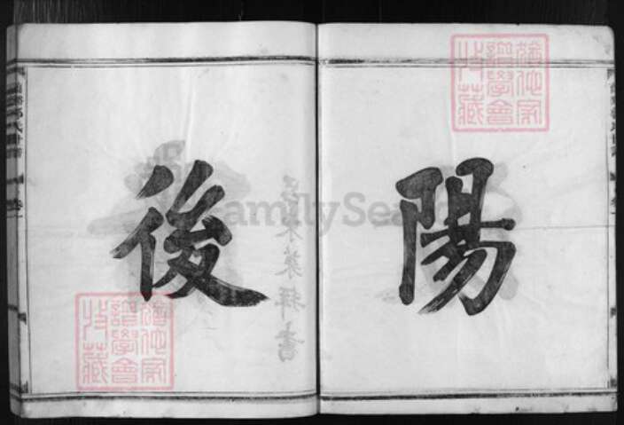 浙江省郭氏族谱-兰谿郭氏世谱 [13卷,附1卷].pdf电子版预览图2