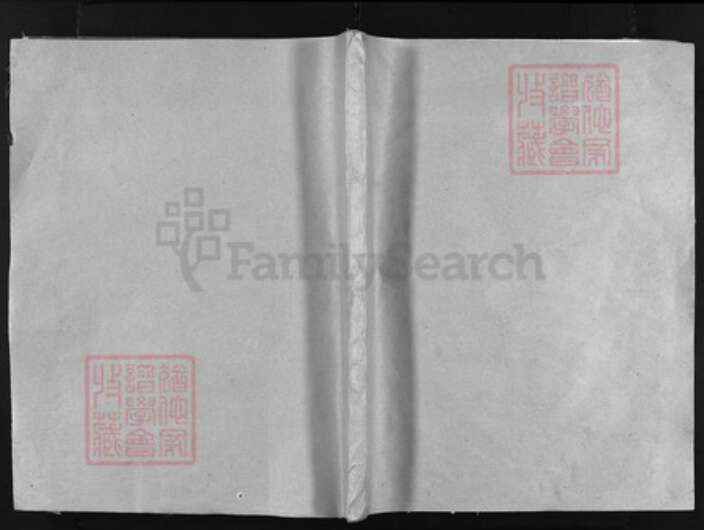 浙江省毛氏族谱-西河毛氏宗谱 [2卷].pdf电子版缩略图