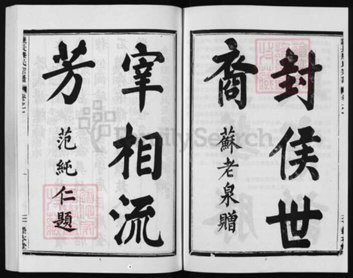 浙江省金华市滕氏族谱-金华让长滕氏宗谱 [10卷].pdf电子版预览图4