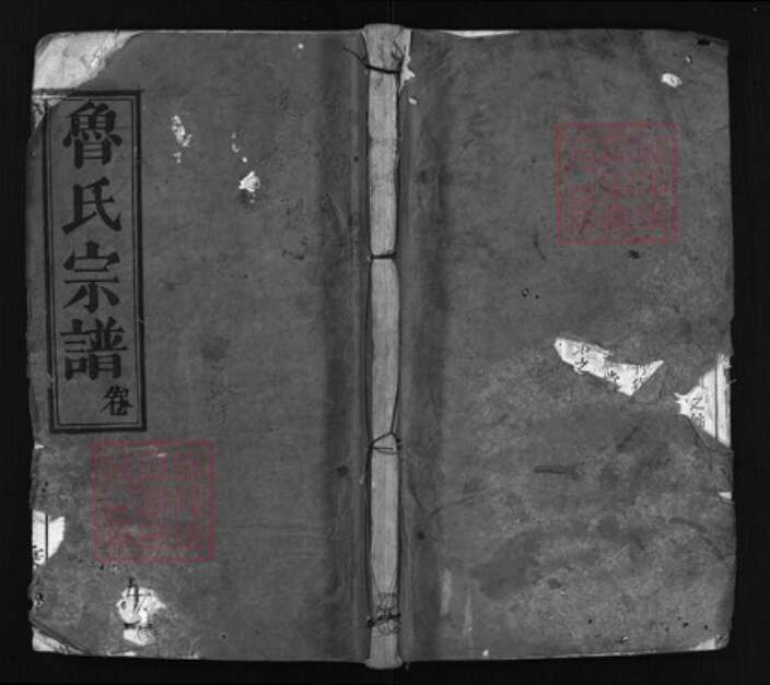 湖北省黄冈市鲁氏族谱-鲁氏八修宗谱 [7卷,含卷首, 世系5卷, 行传18卷].pdf电子版缩略图