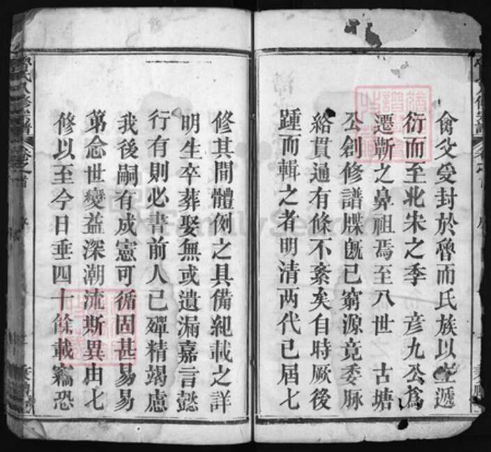 湖北省黄冈市鲁氏族谱-鲁氏八修宗谱 [7卷,含卷首, 世系5卷, 行传18卷].pdf电子版预览图2