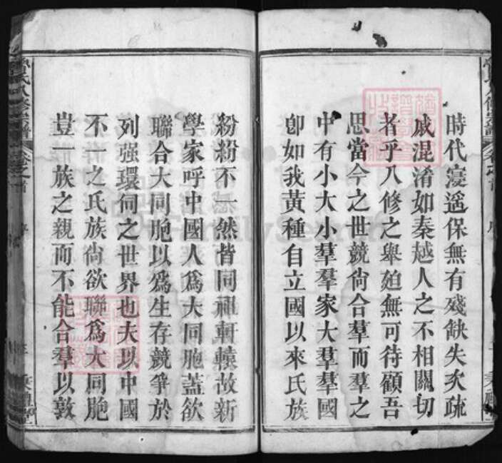 湖北省黄冈市鲁氏族谱-鲁氏八修宗谱 [7卷,含卷首, 世系5卷, 行传18卷].pdf电子版预览图3