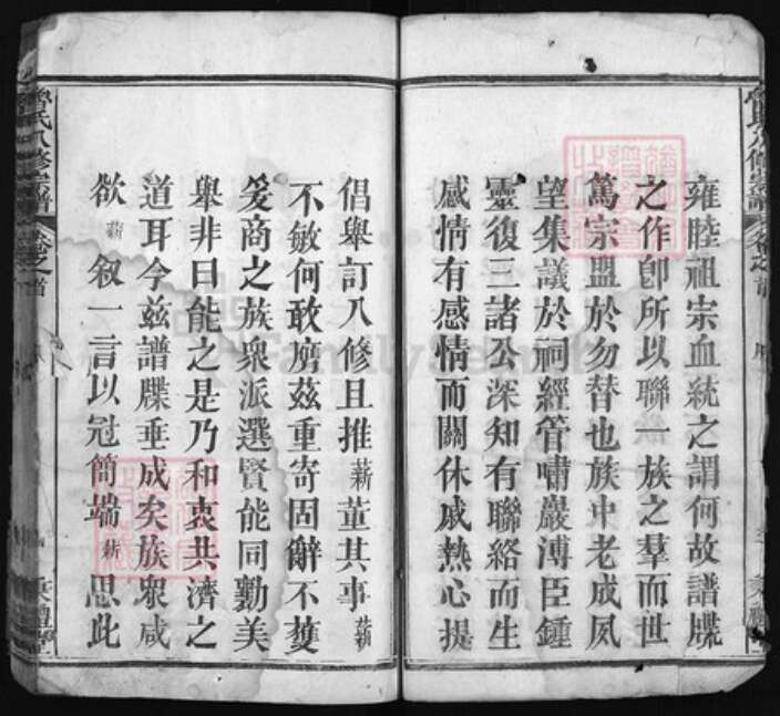 湖北省黄冈市鲁氏族谱-鲁氏八修宗谱 [7卷,含卷首, 世系5卷, 行传18卷].pdf电子版预览图4