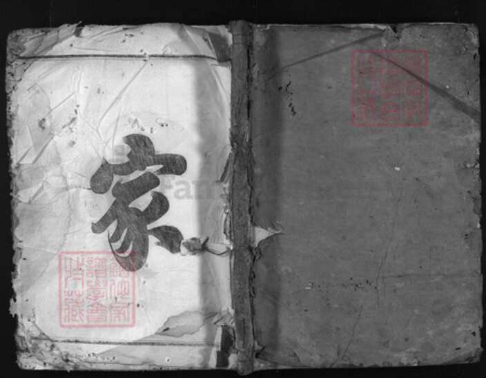 浙江省金华市义乌市义乌姜；徐氏族谱-凤林姜氏宗谱 [4卷].pdf电子版缩略图