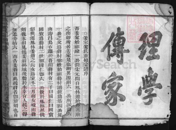 浙江省金华市义乌市义乌姜；徐氏族谱-凤林姜氏宗谱 [4卷].pdf电子版预览图4