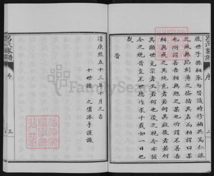 山东省滨州市邹平市长山镇山东省滨州市邹平市长山镇吕氏族谱-吕氏家谱.pdf电子版预览图4