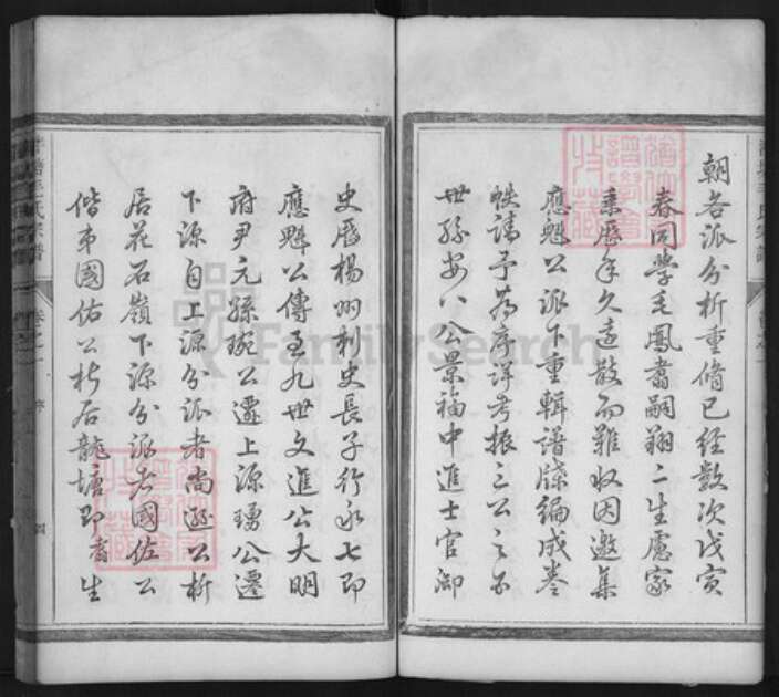 浙江省杭州市淳安县县毛氏族谱-泮塘毛氏宗谱.pdf电子版预览图5