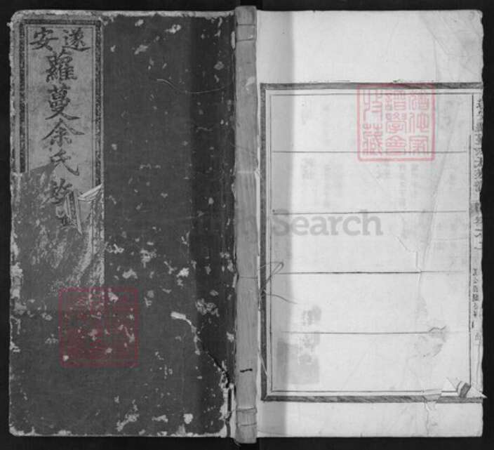 浙江省杭州市淳安县县余氏族谱-遂安萝蔓余氏族谱.pdf电子版缩略图