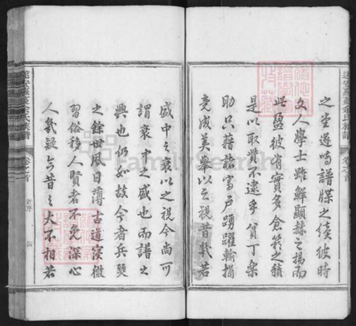 浙江省杭州市淳安县县余氏族谱-遂安萝蔓余氏族谱.pdf电子版预览图4