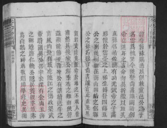 江西省赣州市崇义县思顺乡朱氏沛国堂族谱-朱氏合修族谱.pdf电子版预览图2