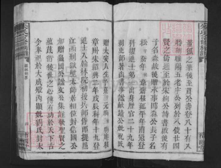 江西省赣州市崇义县思顺乡朱氏沛国堂族谱-朱氏合修族谱.pdf电子版预览图3