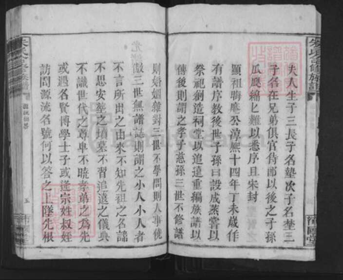 江西省赣州市崇义县思顺乡朱氏沛国堂族谱-朱氏合修族谱.pdf电子版预览图4