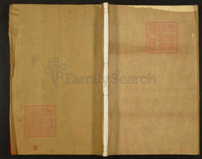 江苏省常州市武进县尹氏六有堂族谱-广东省, 梅州市, 蕉岭县.pdf电子版缩略图