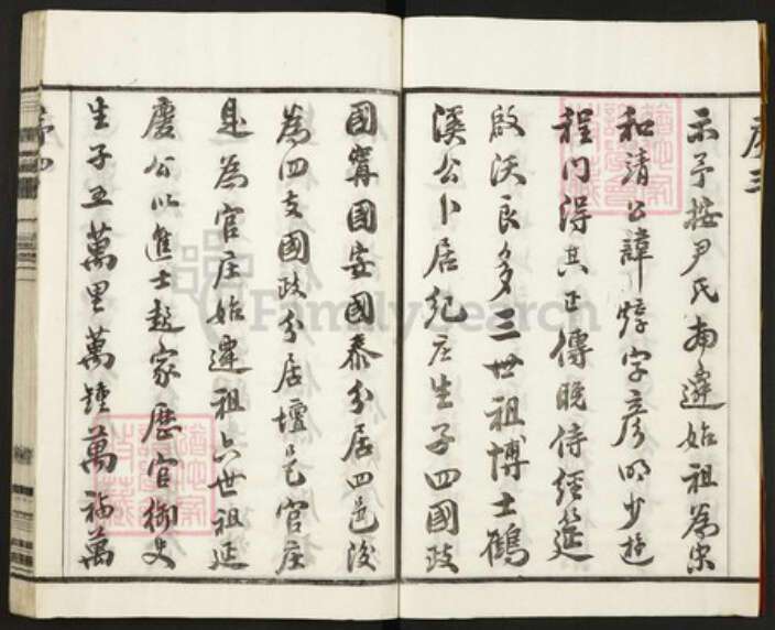 江苏省常州市武进县尹氏六有堂族谱-广东省, 梅州市, 蕉岭县.pdf电子版预览图4