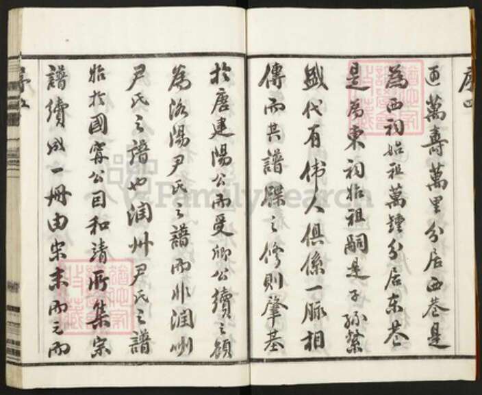 江苏省常州市武进县尹氏六有堂族谱-广东省, 梅州市, 蕉岭县.pdf电子版预览图5