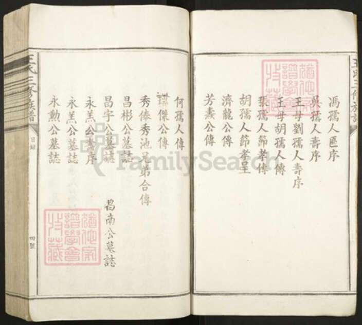 江西省吉安市王氏族谱-王氏三修族谱.pdf电子版预览图4