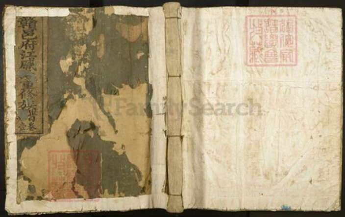 江西省赣州市戚氏族谱-赣邑府江戚氏重修族谱.pdf电子版缩略图