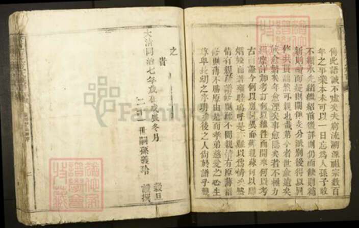 江西省赣州市戚氏族谱-赣邑府江戚氏重修族谱.pdf电子版预览图2