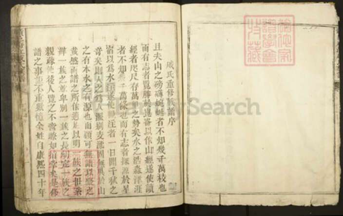 江西省赣州市戚氏族谱-赣邑府江戚氏重修族谱.pdf电子版预览图3