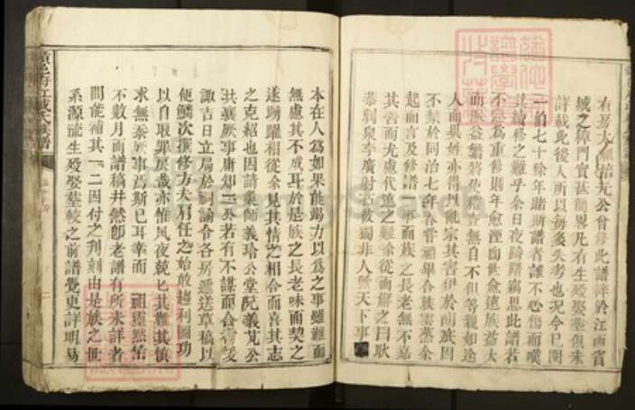 江西省赣州市戚氏族谱-赣邑府江戚氏重修族谱.pdf电子版预览图4