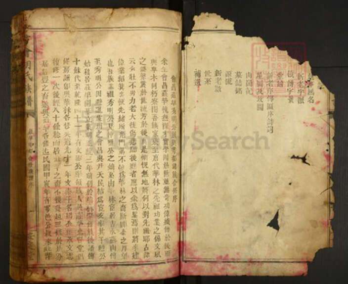 江西省赣州市会昌县庄端口乡江西省胡氏安定堂族谱-雩会胡氏族谱.pdf电子版预览图1