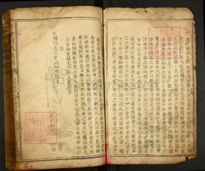 江西省赣州市会昌县庄端口乡江西省胡氏安定堂族谱-雩会胡氏族谱.pdf电子版预览图2