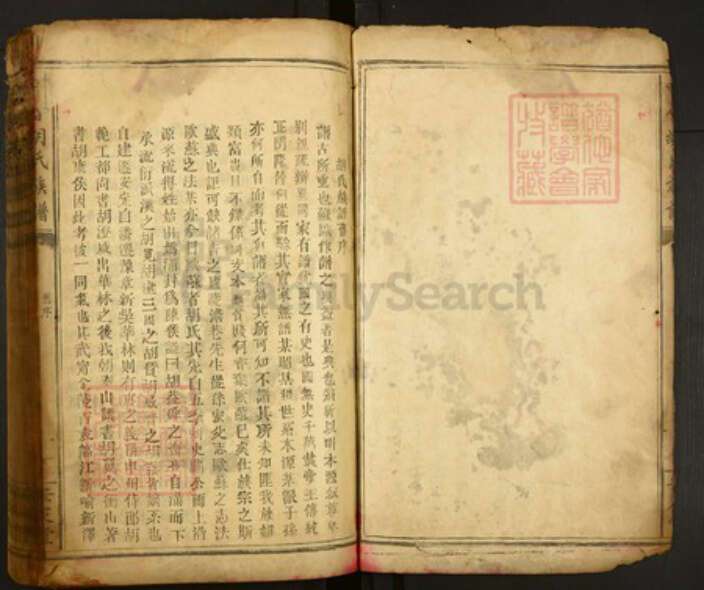 江西省赣州市会昌县庄端口乡江西省胡氏安定堂族谱-雩会胡氏族谱.pdf电子版预览图3