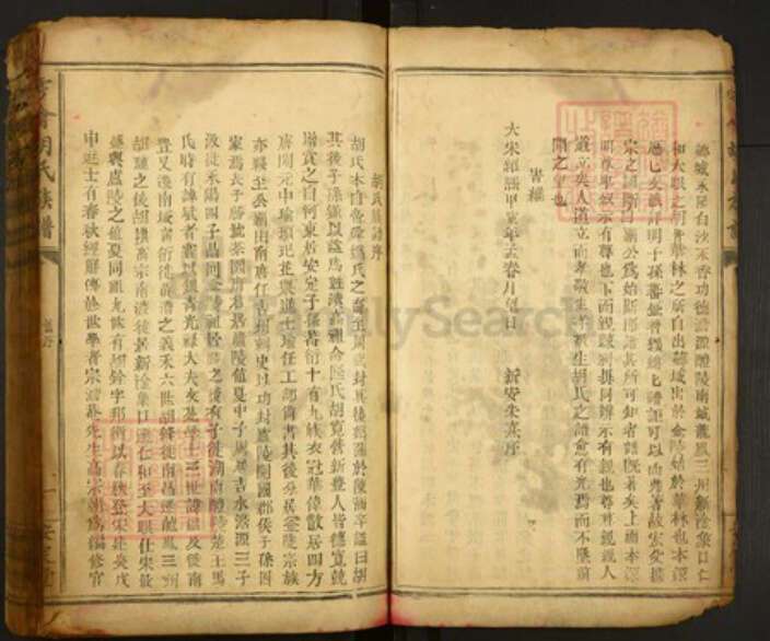 江西省赣州市会昌县庄端口乡江西省胡氏安定堂族谱-雩会胡氏族谱.pdf电子版预览图4