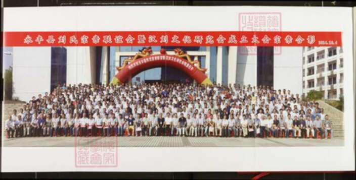 江西省吉安市永丰县刘氏族谱-刘氏宗谱.pdf电子版预览图3