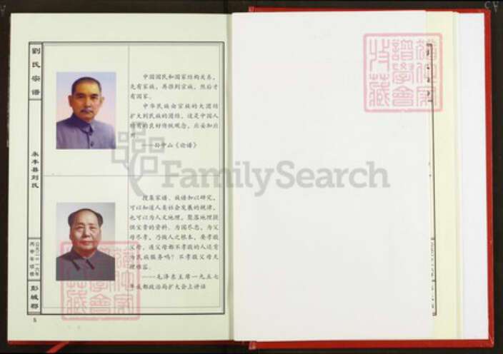 江西省吉安市永丰县刘氏族谱-刘氏宗谱.pdf电子版预览图4