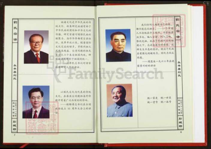 江西省吉安市永丰县刘氏族谱-刘氏宗谱.pdf电子版预览图5