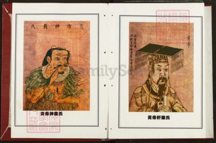 湖北省黄石市大冶市金湖街道左氏三都堂族谱-左氏宗谱七修谱.pdf电子版预览图3