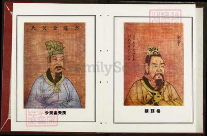 湖北省黄石市大冶市金湖街道左氏三都堂族谱-左氏宗谱七修谱.pdf电子版预览图4