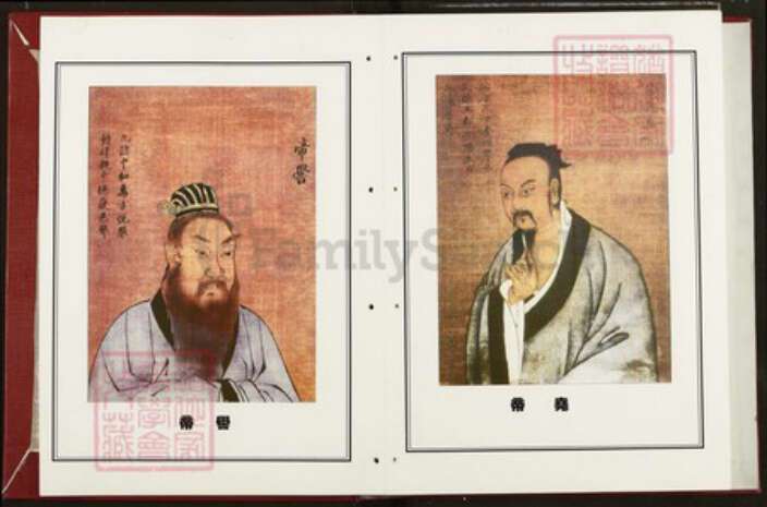 湖北省黄石市大冶市金湖街道左氏三都堂族谱-左氏宗谱七修谱.pdf电子版预览图5