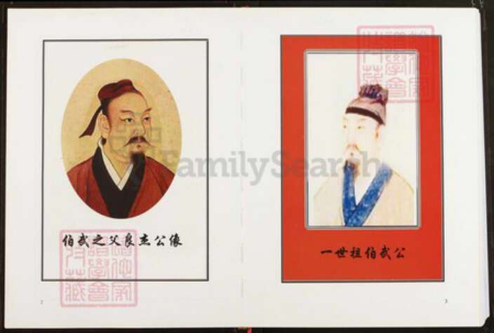 湖北省武汉市新洲区方氏正学堂族谱-方氏联宗统谱.pdf电子版预览图5