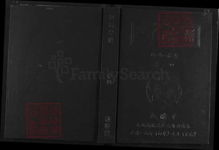 湖北省咸宁市吴氏敦睦堂族谱-吴氏宗谱.pdf电子版缩略图