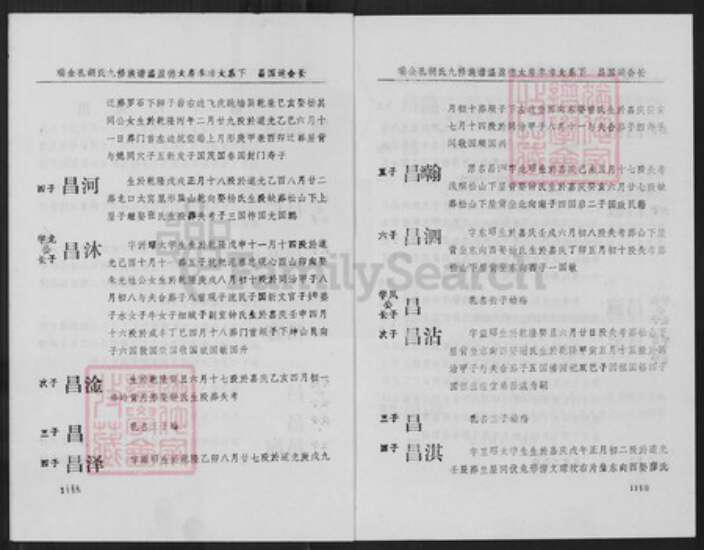 江西省赣州市瑞金市江西省赣州市瑞金市胡氏族谱-瑞金孔胡氏九修族谱.pdf电子版预览图2