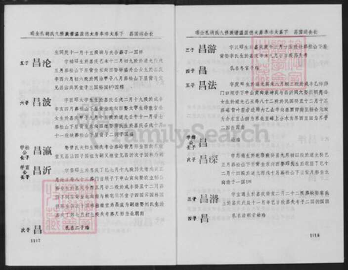 江西省赣州市瑞金市江西省赣州市瑞金市胡氏族谱-瑞金孔胡氏九修族谱.pdf电子版预览图3