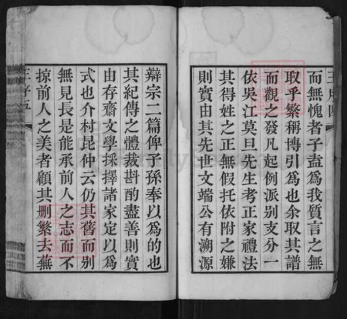 安徽省铜陵市枞阳县何氏族谱-青山何氏宗谱.pdf电子版预览图5