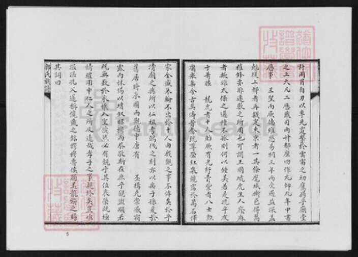 山东省潍坊市安丘市山东省郭氏族谱-郭氏族谱.pdf电子版预览图5