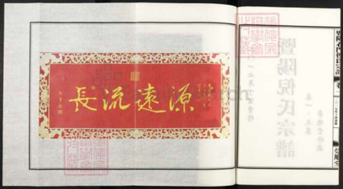 浙江省绍兴诸暨市诸暨倪氏族谱-暨阳石门倪氏宗谱.pdf电子版预览图2